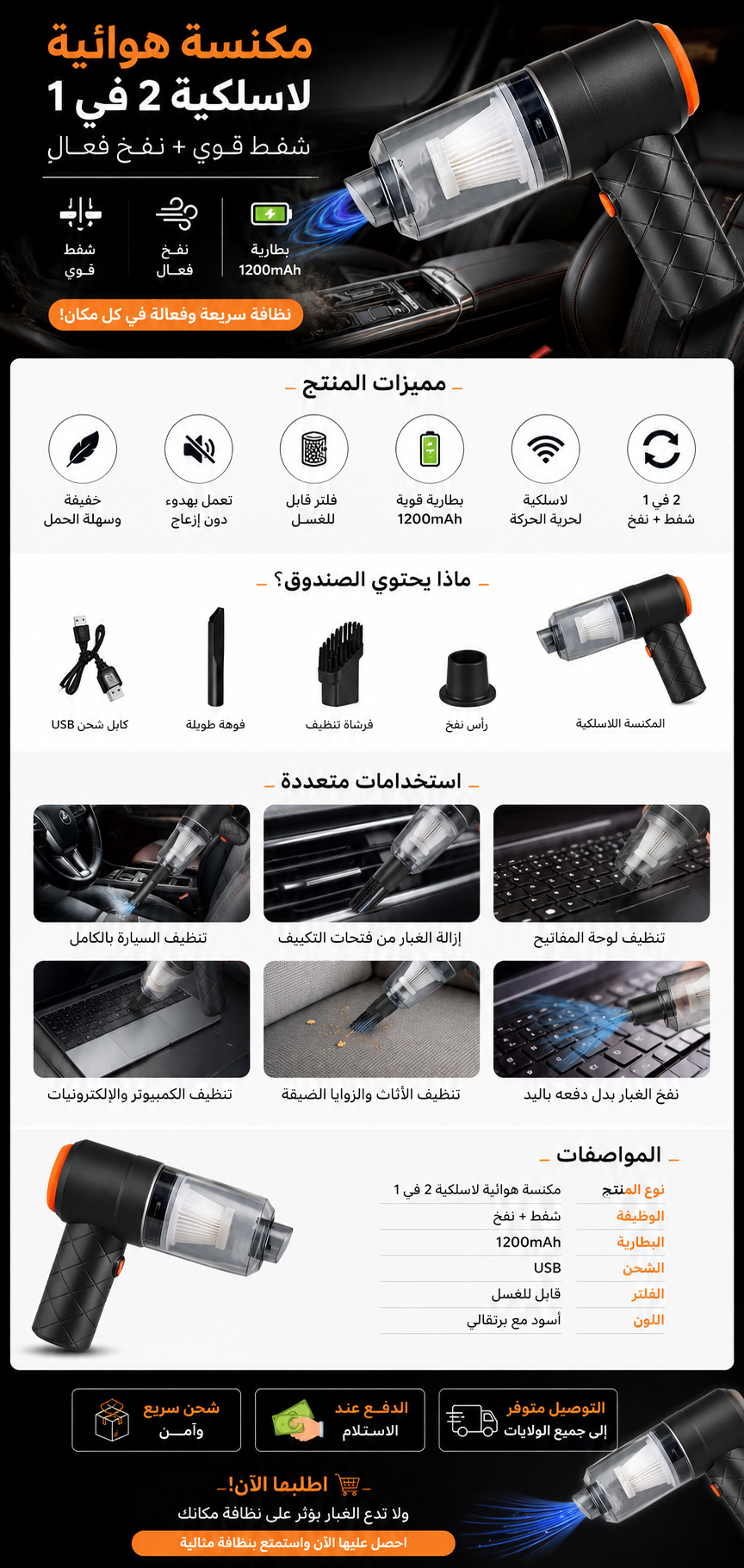mini aspirateur